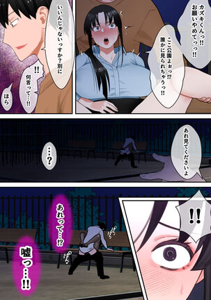 [bomubomuburin (Tooyama Burin)] Tensei shitara gyaruge no shujinkō ni natte itanode hiroin no haha o kōryaku shimasu Yurika-san-hen - Page 41