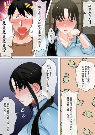 [bomubomuburin (Tooyama Burin)] Tensei shitara gyaruge no shujinkō ni natte itanode hiroin no haha o kōryaku shimasu Yurika-san-hen - Page 22