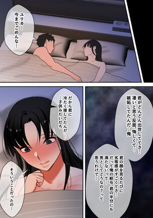 [bomubomuburin (Tooyama Burin)] Tensei shitara gyaruge no shujinkō ni natte itanode hiroin no haha o kōryaku shimasu Yurika-san-hen - Page 107