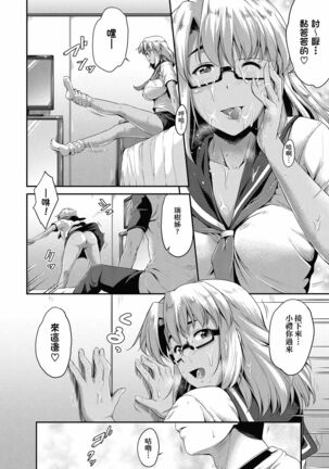 Megane no Shohousen - Page 47