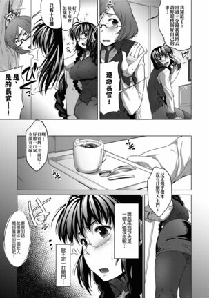 Megane no Shohousen - Page 148