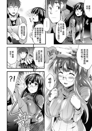 Megane no Shohousen - Page 15