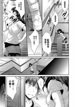 Megane no Shohousen - Page 62