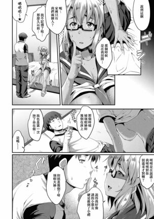 Megane no Shohousen - Page 53