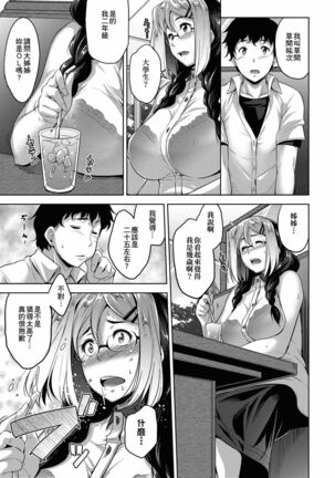 Megane no Shohousen - Page 128