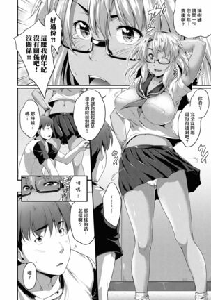 Megane no Shohousen - Page 39