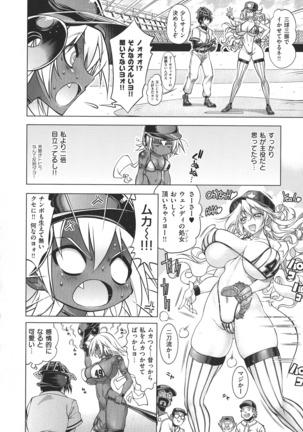 Suketto Sanjou!! Page #24