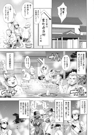 Suketto Sanjou!! Page #161