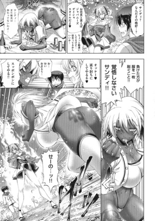 Suketto Sanjou!! Page #113