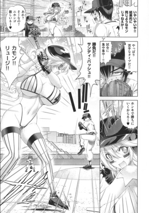 Suketto Sanjou!! Page #16