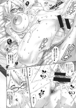 Suketto Sanjou!! Page #76