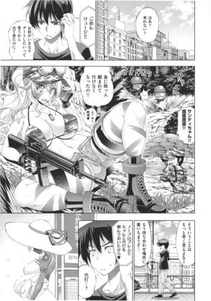 Suketto Sanjou!! Page #84
