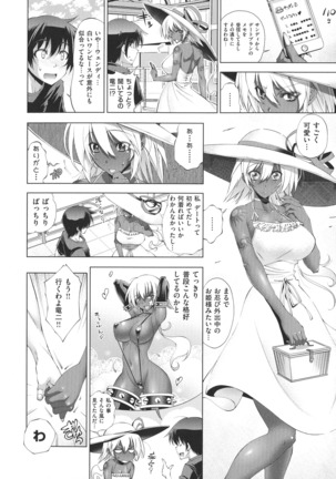 Suketto Sanjou!! Page #87