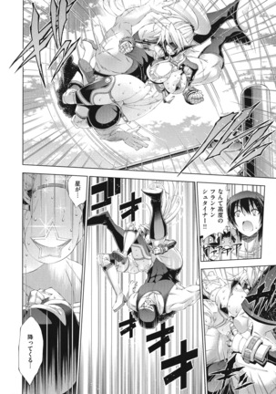 Suketto Sanjou!! Page #156