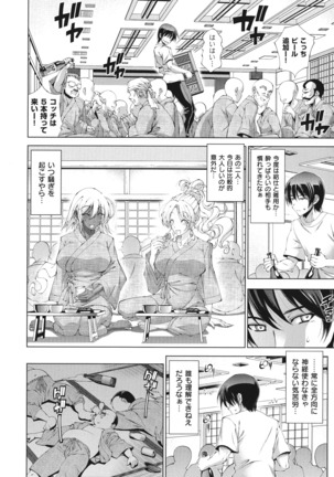 Suketto Sanjou!! Page #164