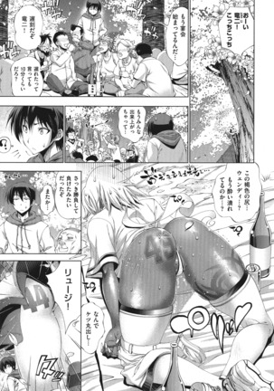 Suketto Sanjou!! Page #111