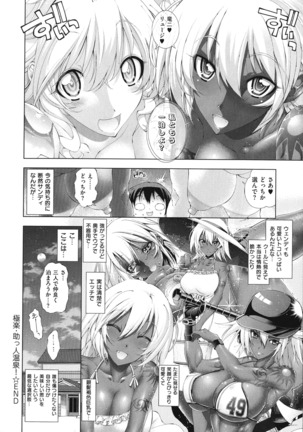 Suketto Sanjou!! Page #178