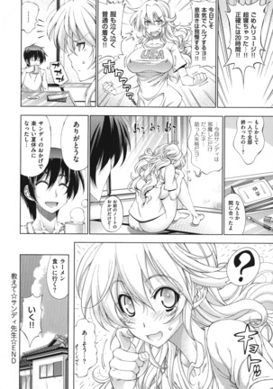 Suketto Sanjou!! Page #83