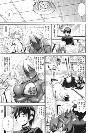 Suketto Sanjou!! Page #206