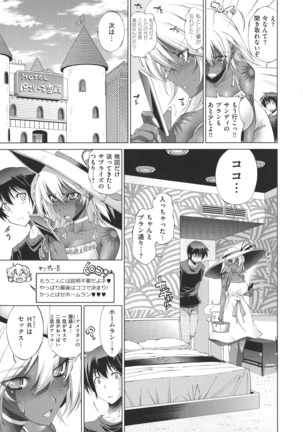 Suketto Sanjou!! Page #90