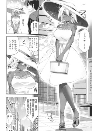Suketto Sanjou!! Page #85