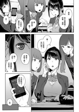 Anata no Ushiro - I'm behind. - Page 3