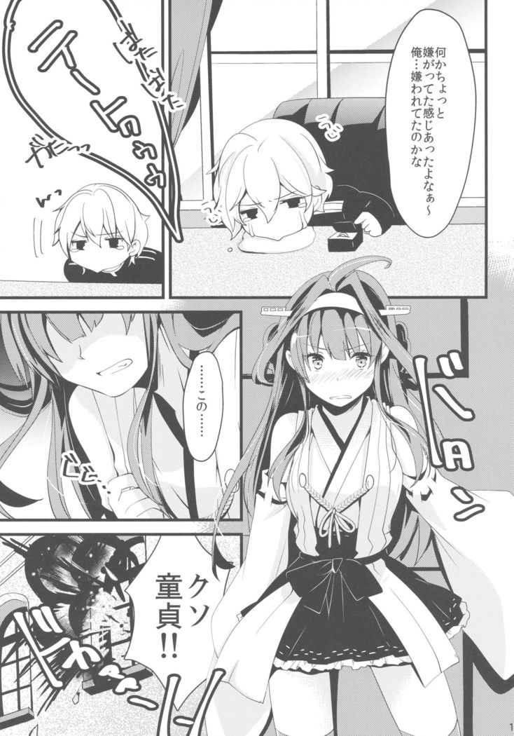 Watashi ga Anata no Ichiban.