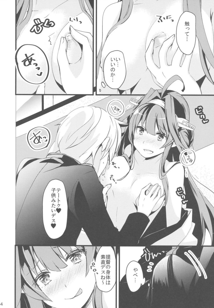 Watashi ga Anata no Ichiban.