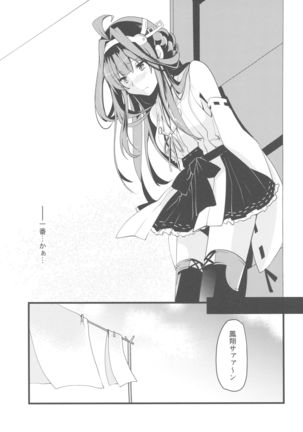 Watashi ga Anata no Ichiban. - Page 7