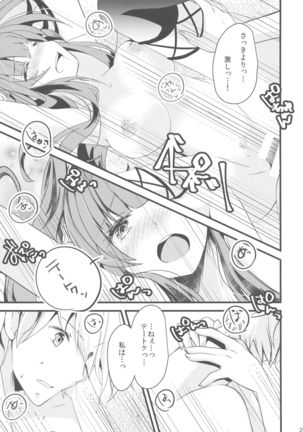 Watashi ga Anata no Ichiban. Page #25