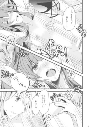 Watashi ga Anata no Ichiban. - Page 25