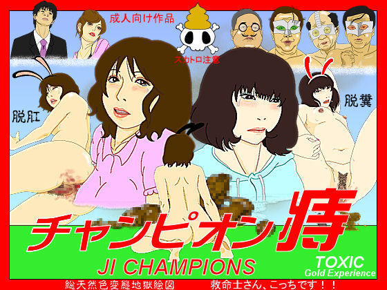 JI Champions