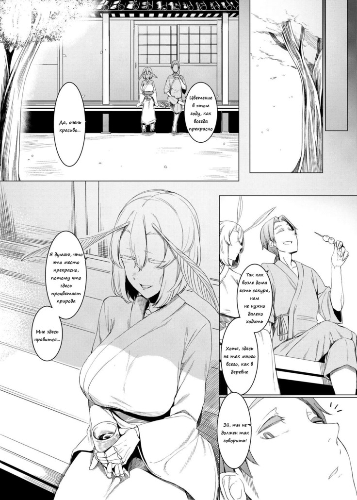 Yamahime no Mayu Mata  The Mountain Princess' Cocoon Once Again