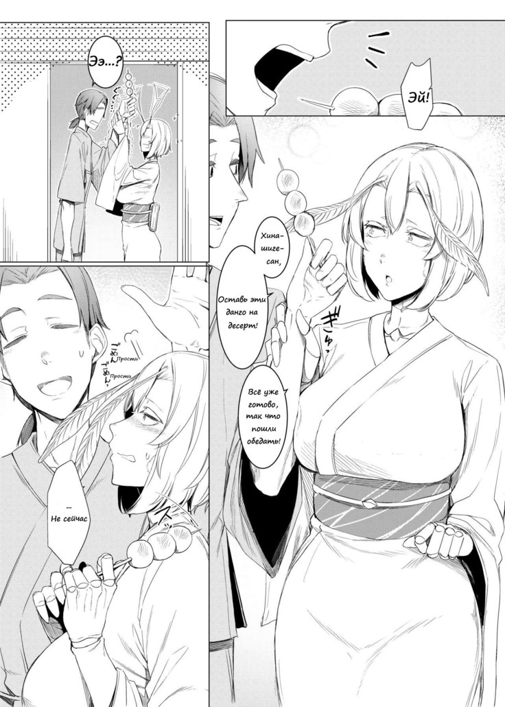 Yamahime no Mayu Mata  The Mountain Princess' Cocoon Once Again