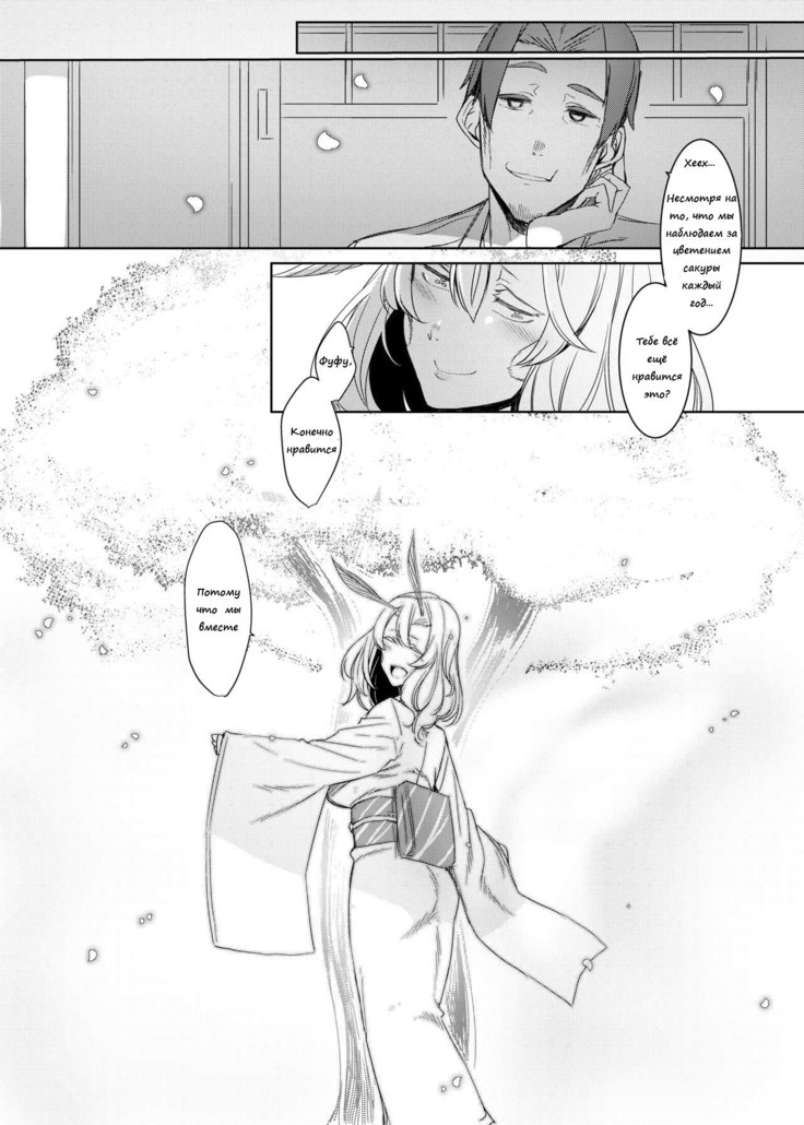 Yamahime no Mayu Mata  The Mountain Princess' Cocoon Once Again