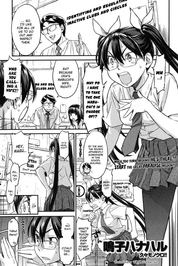 Futon Mania Club + FutonManiacs Return!!!!!!!
