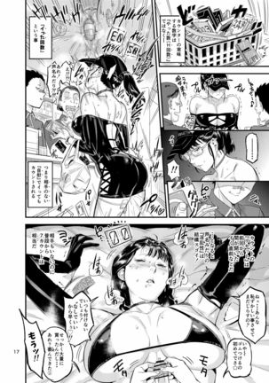 Ikisugi! Midari - Page 19