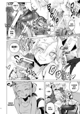 Vacancy Page #24