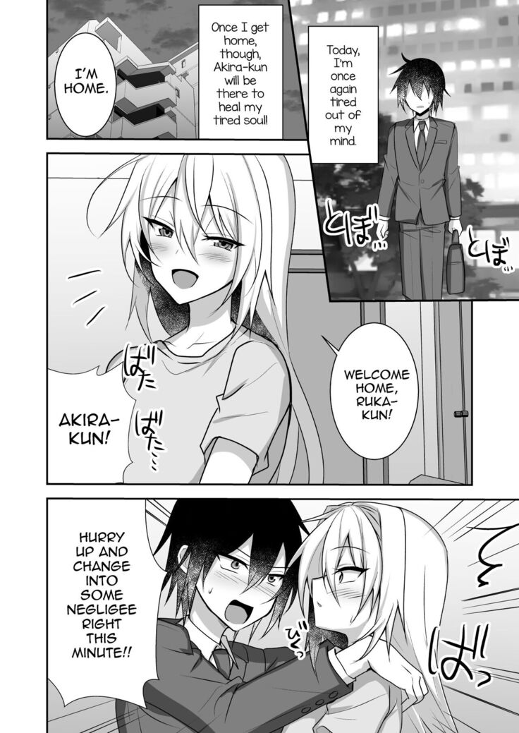 Ecchi na Otokonoko to Ichaicha Shite Iyasaretai