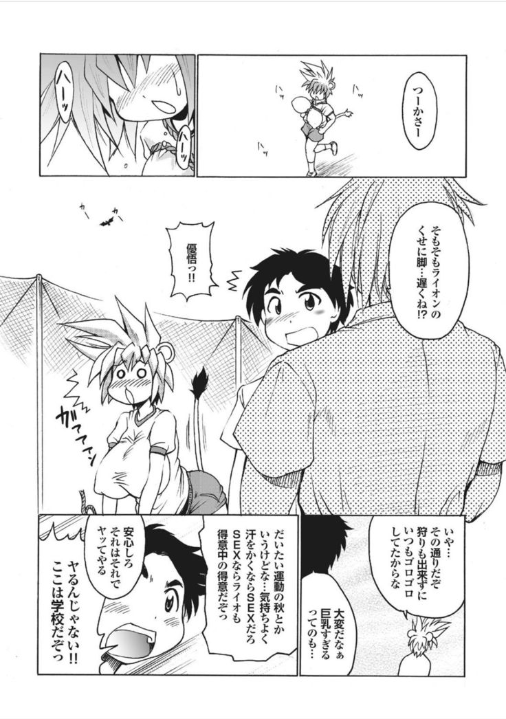 Lion Heart