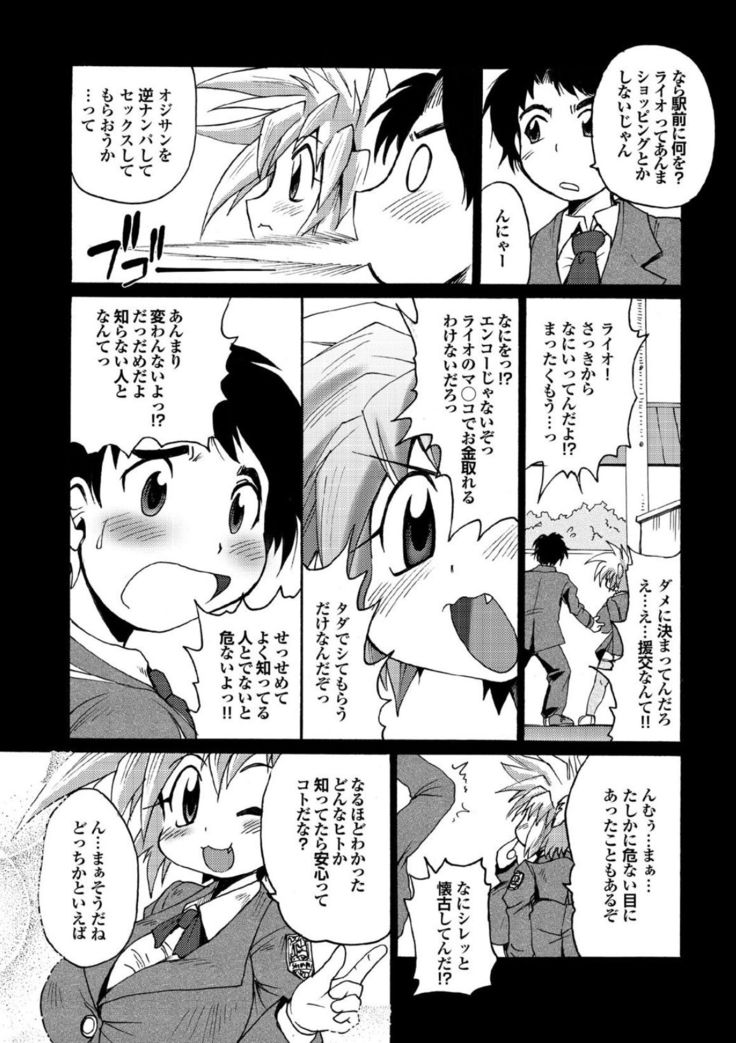 Lion Heart