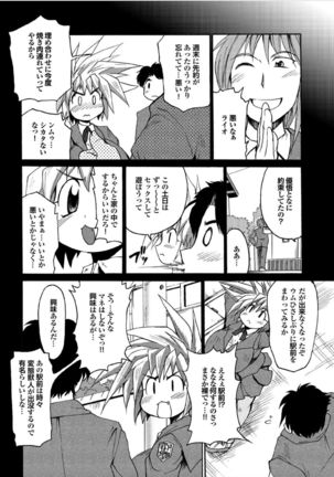 Lion Heart Page #41