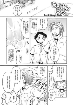 Lion Heart Page #23