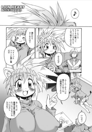 Lion Heart Page #136