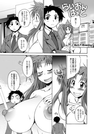Lion Heart Page #98