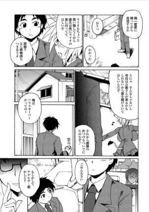 Lion Heart Page #101