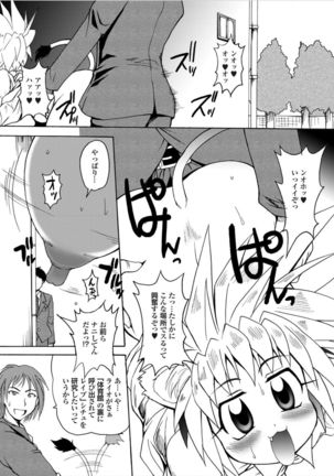 Lion Heart Page #99