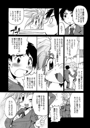 Lion Heart Page #42