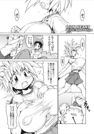 Lion Heart Page #22