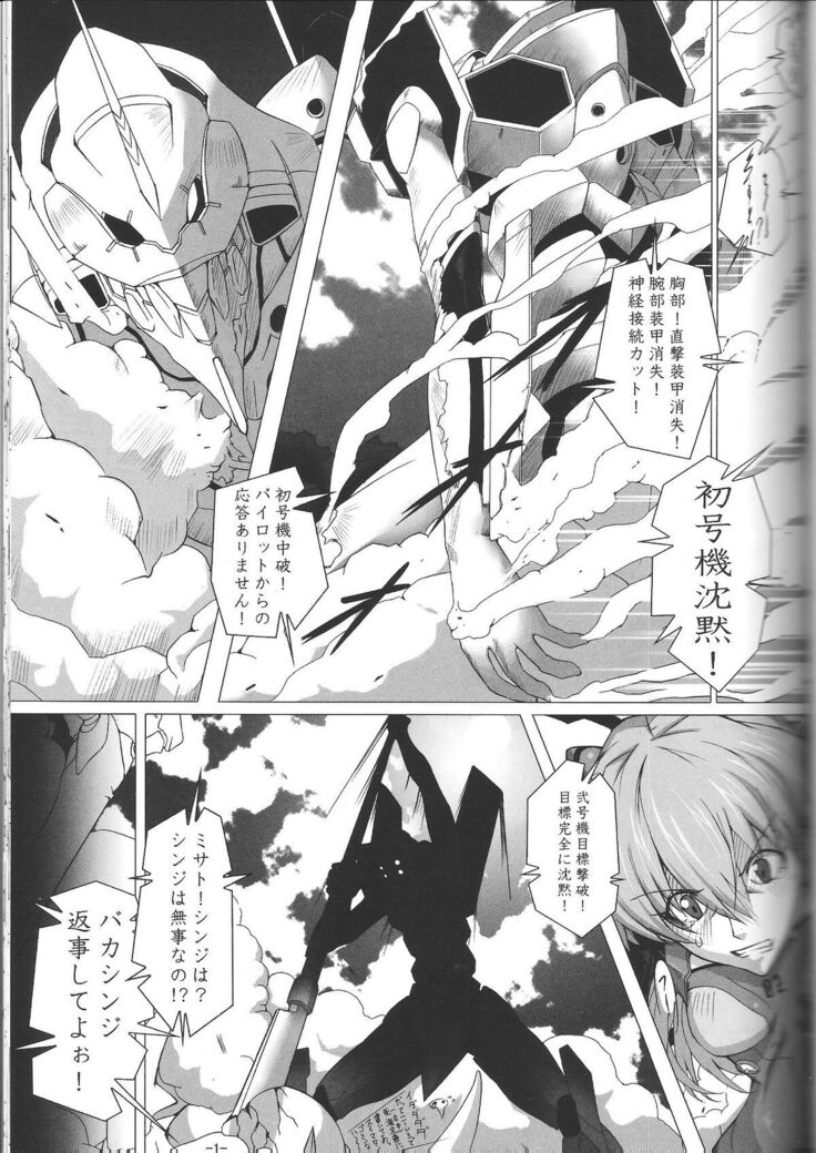 Taii to Issho ni Poka Poka Shiyou!